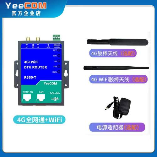 YeeCOM工业4g 5g路由器dtu模块cpe热点ttl串口wifi网口MQTT透传