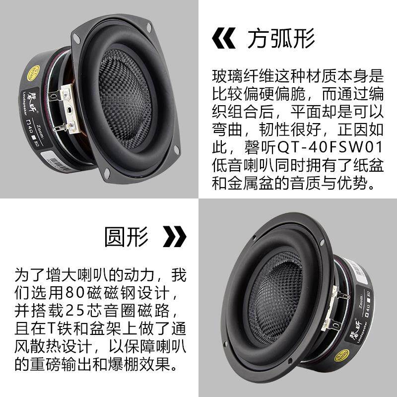 磬听4寸发烧重低音喇叭 玻璃纤维专业纯扬声器小钢炮大功率长冲程