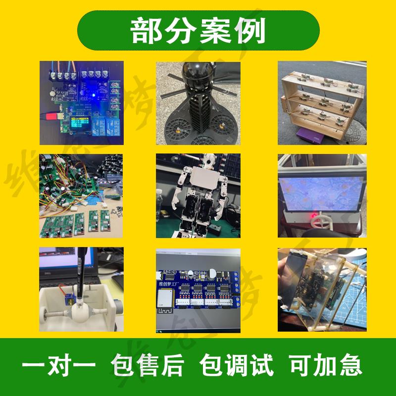 esp32单片机设计代做stm32项目代码嵌入式定制51实物开发程序代编