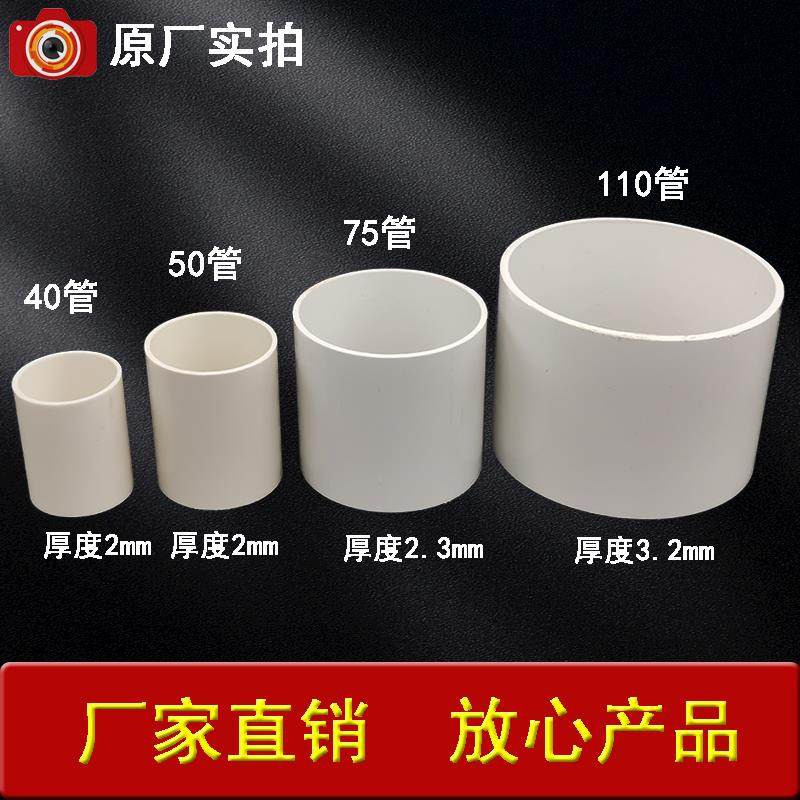 pvc管排水管配件下水塑料管件直径40 50 75 110 短管弯头直接三通