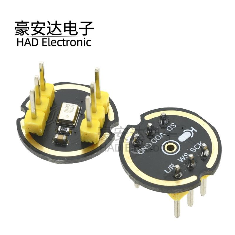 INMP441全向麦克风模块 MEMS 高精度 低功耗 I2S接口 支持ESP32