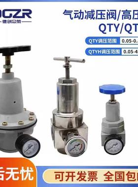 高压减压阀QTYH-08/10/15/20/25/40/50过滤器QSLH/QRFH调压4.0MPa