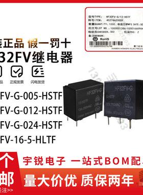 宏发继电器HF32FV-G-12-HSTF 24-HTF HLTF 32FV-05一组常开4脚10A
