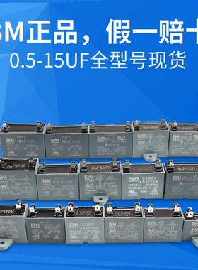 BM空调外风机双插片电容器3uf1-15uf全原包装100只包邮灰色外壳
