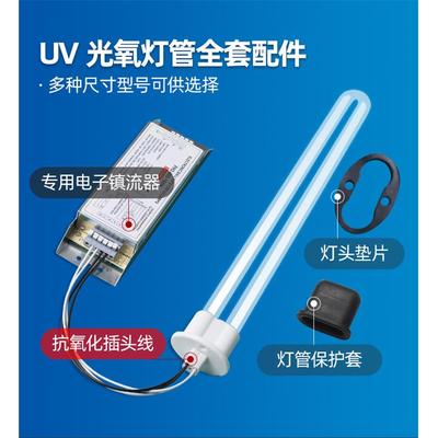 UV光氧灯管镇流器PH2-800-150W双芯片工业环保设备专用电子镇流器