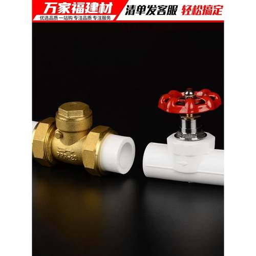ppr球阀门自来水管活接头热熔开关20 25 32水暖管件大全水管配件