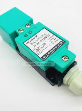 沪工方型接近开关 J40M-D15NCJ 金属 电感式 传感器 感应开关