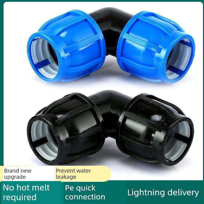 Pe接头弯头90度外螺纹快速连接水管配件集合25直角接头4点6点接头