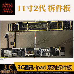 IPAD 6 mini5 AIR3拆件板 PRO12.9 Pro 3/4 11寸 10.5电源 充电IC