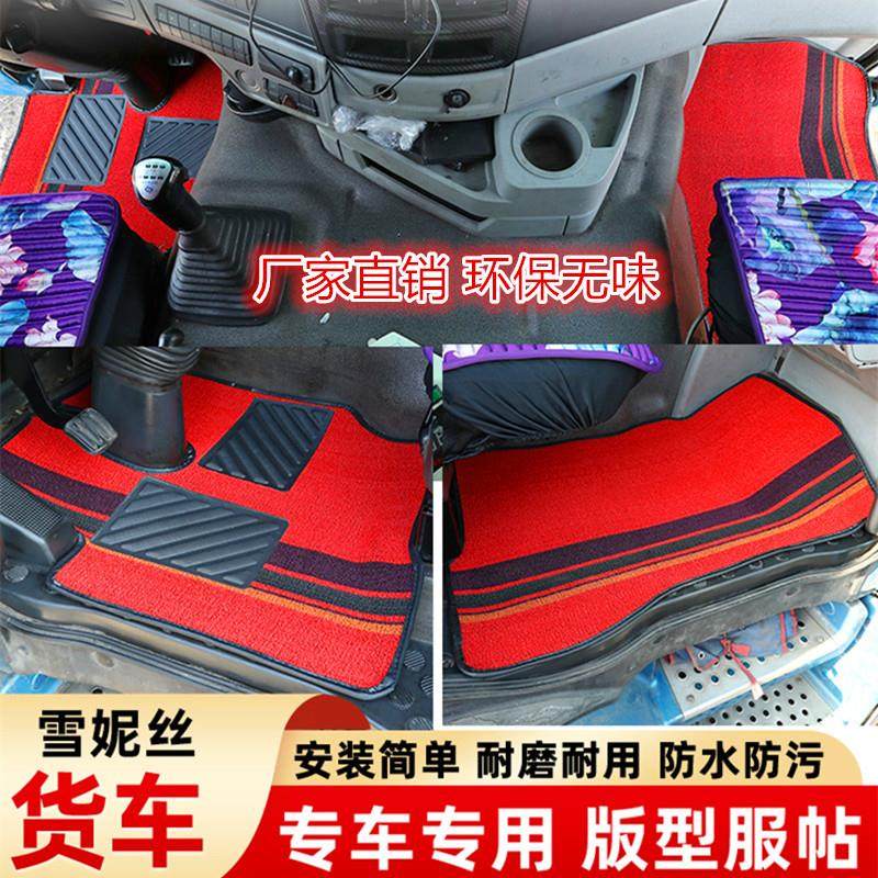 红岩杰狮C500脚垫新金刚M500货车用品C6驾驶室装饰C100防水脚踏板