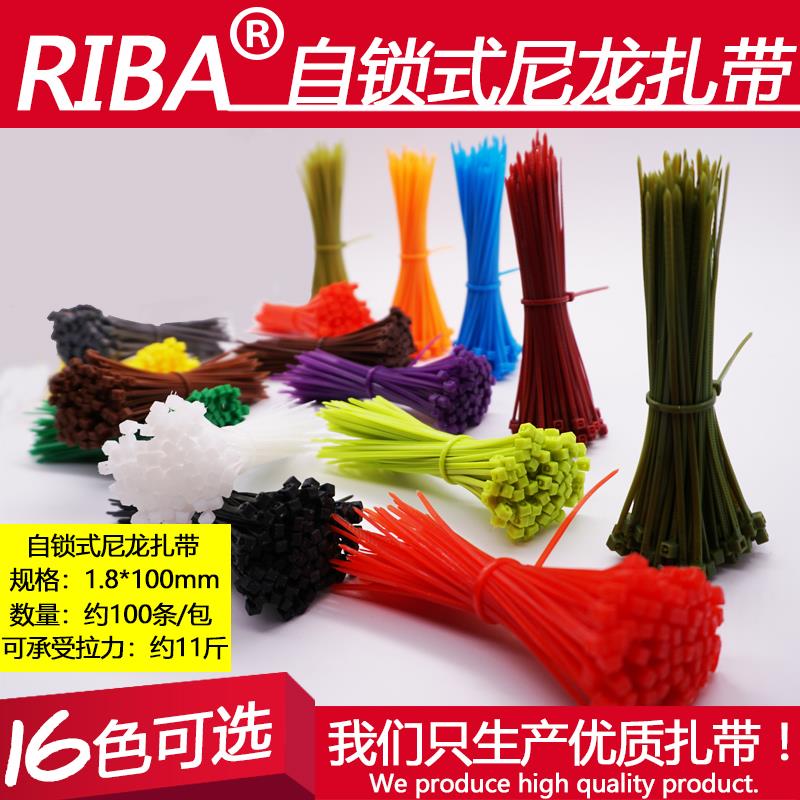 家装家饰捆扎彩色尼龙小扎带3x100宽1.8mm理线红黄蓝绿色厂标