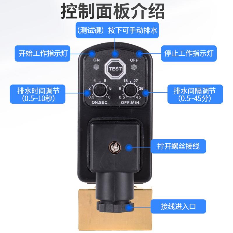 空压机自动排水器储气罐放水开关定时器220v冷干机定时电子排水阀