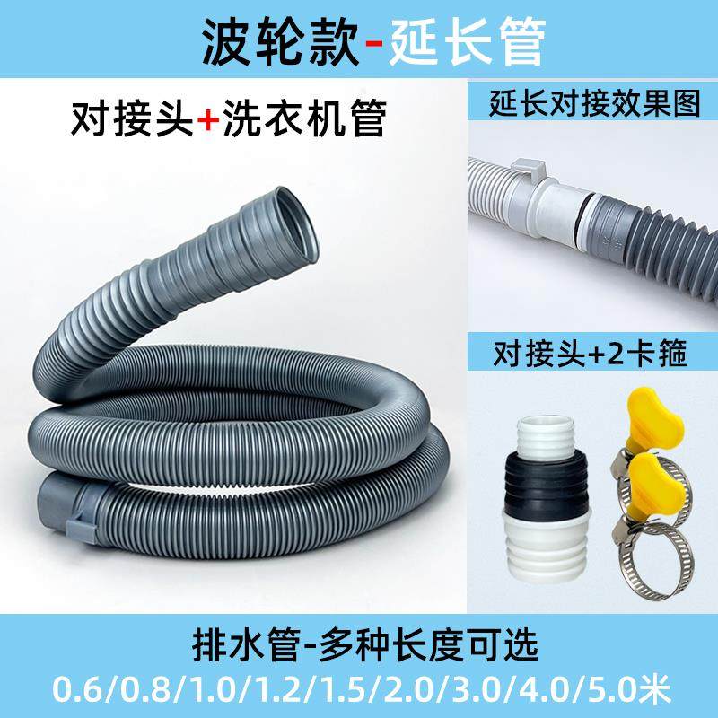 洗衣机排水管延长管加长管接头接口对接器面盆下水管软管管子三通