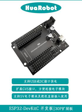 ESP32开发板HUA 搭载WROOM-32D 32U模块 WIFI蓝牙物联网支持duino
