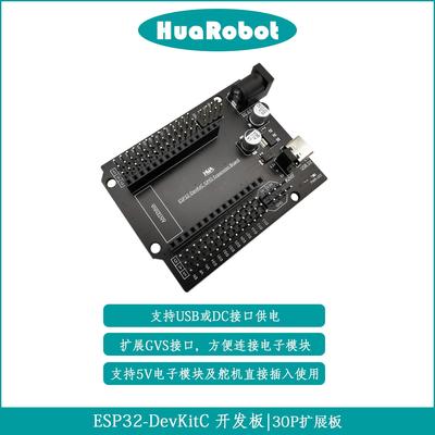 ESP32开发板HUA 搭载WROOM-32D 32U模块 WIFI蓝牙物联网支持duino