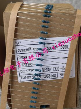 铜脚1%MF金属膜电阻1/4W 7.5K 8.2K 9.1K 10K 11K 12K 13K(100个)