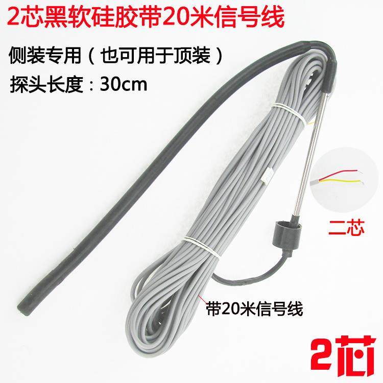 太阳能热水器控制器仪表配件2芯4芯水位水温传感器探头20米30米线