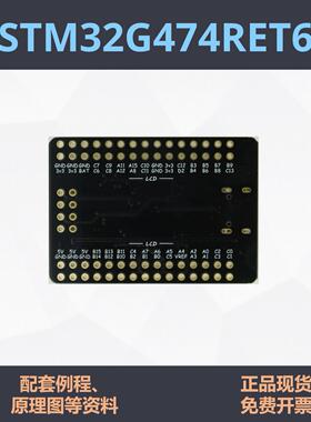 STM32G474RET6 开发板 小系统 STM32G474 核心板