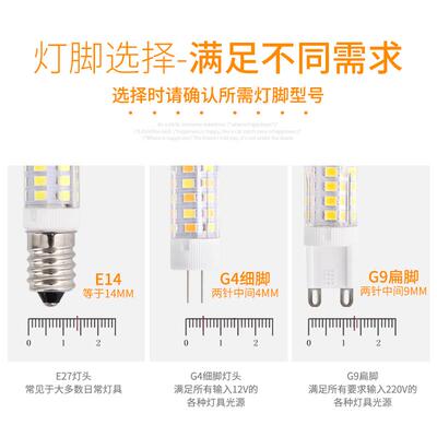 G4G9灯珠LED插脚低压12V硅胶陶瓷镜前灯卤素灯两脚220V彩色小灯泡