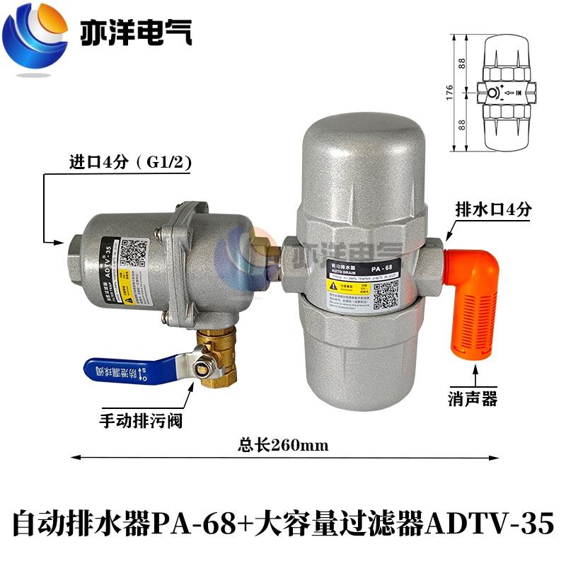 空压机储气罐自动排水器新款PA-68气动疏水阀间歇式自动放水阀4分