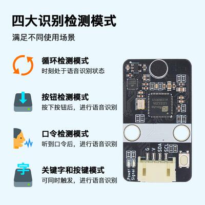 离线语音识别模块LD3320AI智能语音控制声音传感器兼容arduino等