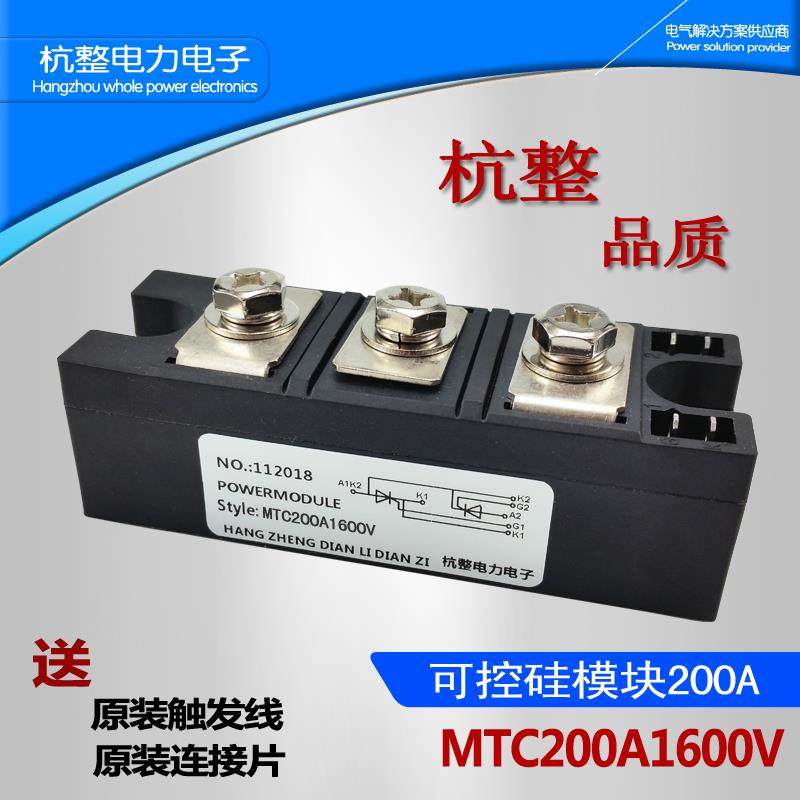 MTC110A 1600V可控硅模块MTX90A160A200A300A-16双向大功率晶闸管