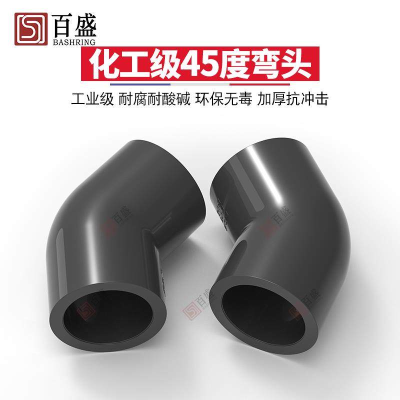 PVC45度弯头给水管直弯小弯半弯鱼缸水管配件化工UPVC管件工业级