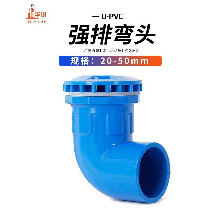 PVC鱼缸弯排管件90度强排水弯头给水管配件20 25 32 40 50 蓝白灰