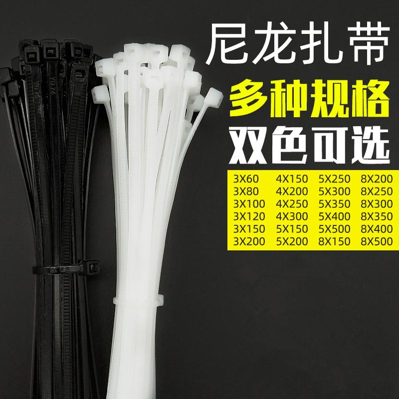 塑料尼龙扎带白色黑色自锁固定卡扣式束理勒拉紧丝线捆绑电脑电线