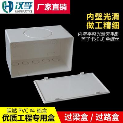 PVC过梁盒过路盒方形预埋底盒过线盒分线盒阻燃监控盒天花电线盒