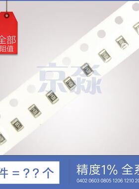 220R 240R 270R 300R 330R 360R贴片电阻0603/0805/1206/1210