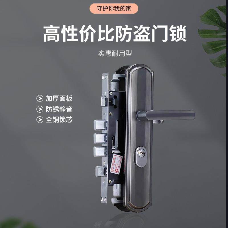 防盗门锁全套通用型加厚门把手入户大门锁具套装室内铁门房间门锁