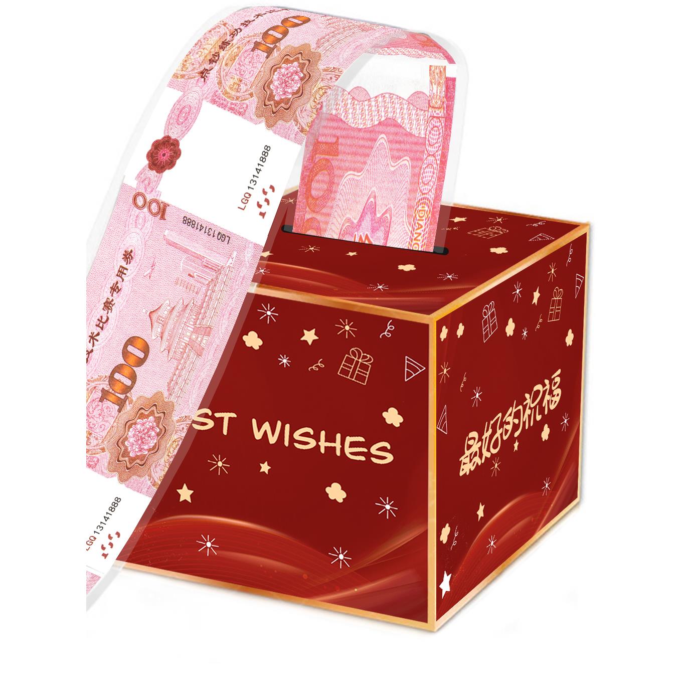 趣味抽钱盒惊喜我爱你放520元1314元3344元送老婆生日女朋友礼物