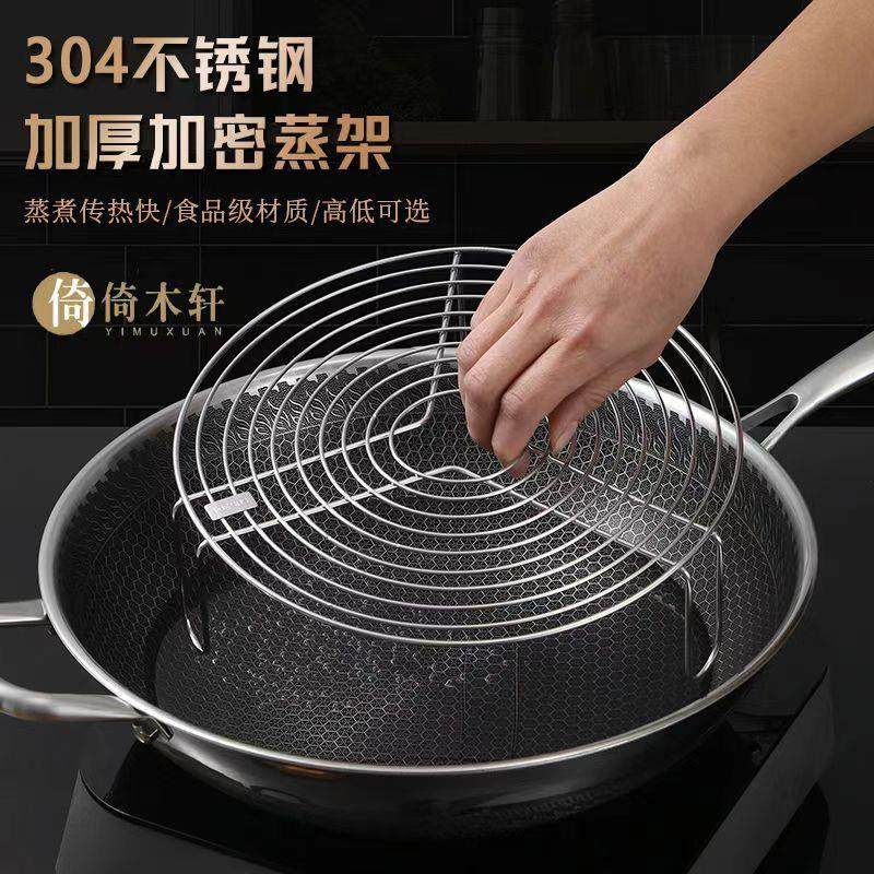 蒸架304不锈钢蒸菜馒头支架家用电电子锅蒸笼架篦子加厚隔水炖蒸