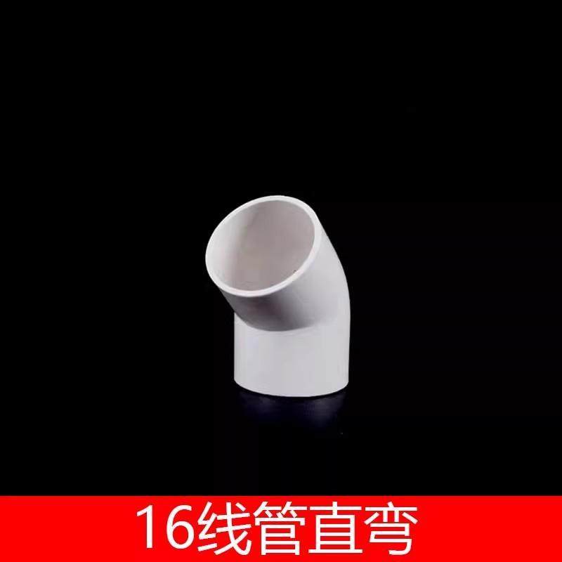 电工阻燃电线 线管弯头PVC管件配件接头16 20 4分 6分穿线 线管90