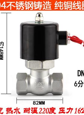 ZQDF不锈钢耐高温蒸汽电磁控制阀USAC220DC24VDN4分6分1324050寸