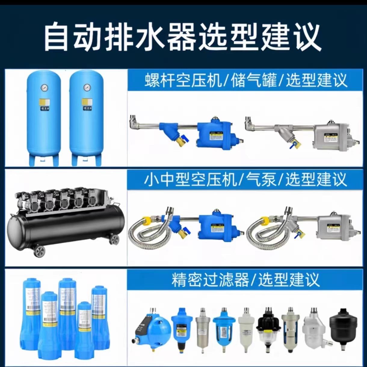 储气罐空压机自动排水器WBK-20/58气泵放水阀零损耗急速自动排水