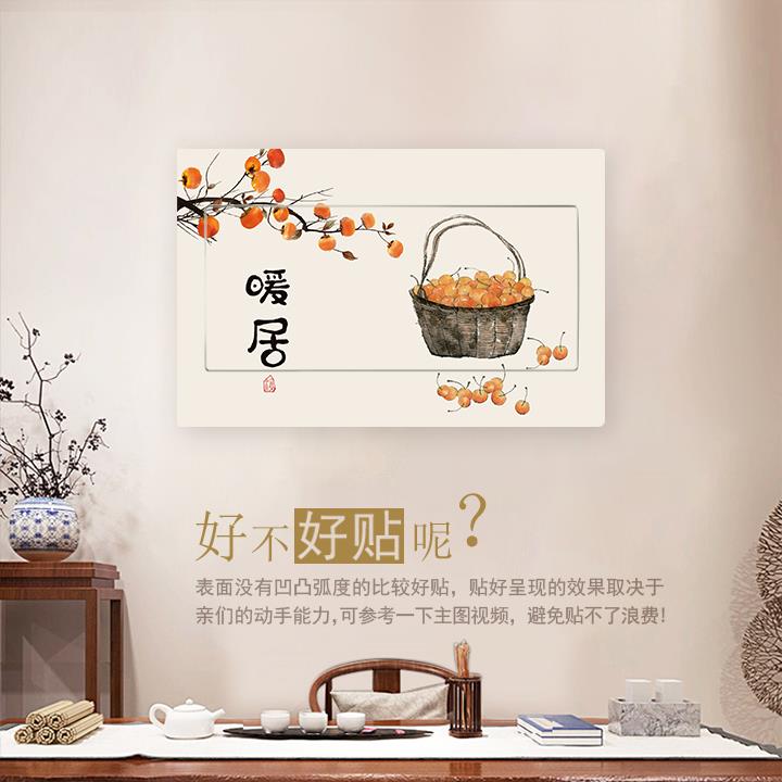 自粘水果柿柿如意电表箱贴纸遮挡配电箱装饰翻新弱电箱盒免钉贴画图片