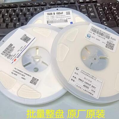 0603贴片电容 10PF12PF15PF18PF20PF22PF24PF25PF27PF30PF33PF36P