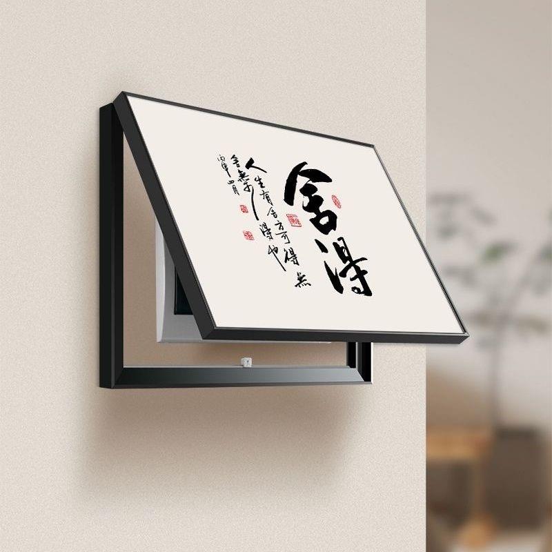 舍得静心电表箱装饰画 画书法字画 画挂墙家和万事兴电闸盒遮挡毛