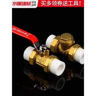 ppr球阀门自来水管活接头热熔开关20 25 32水暖管件大全水管配件