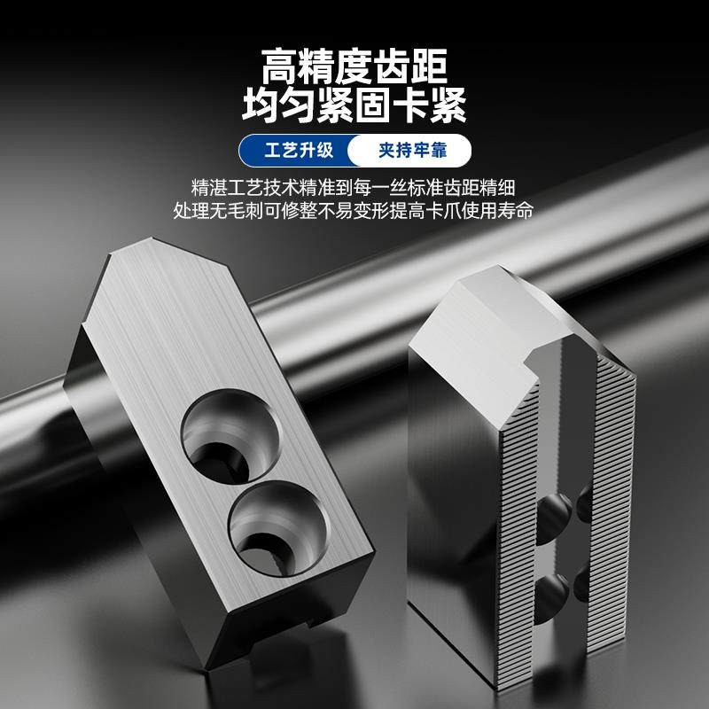 液压生爪软爪夹小直径小料工件卡爪卡盘6/8寸三爪孔位后移液压爪