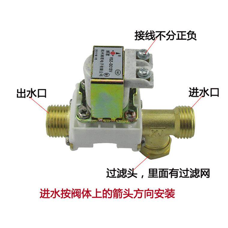 太阳雨太阳能配件控制阀热水器全自动通用型上水电磁阀DC12V进水