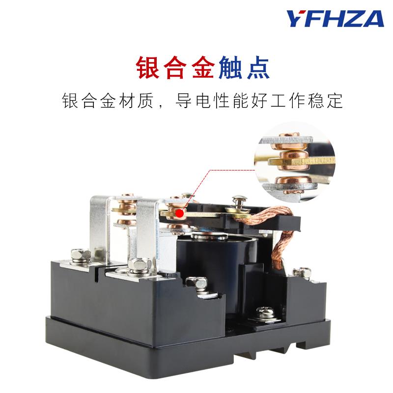 JQX-62F 2Z 80A大功率继电器220V交流大电流120ADC12 24V两开两闭