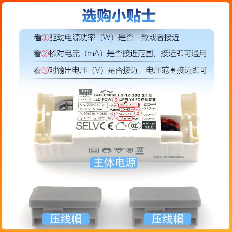 伊戈尔 LED驱动电源 射灯轨道灯恒流变压器EAGLERISE镇流器无频闪