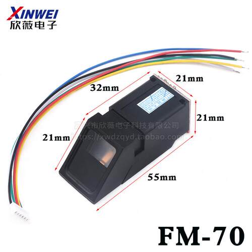 指纹识别模块光学采集STM32/51单片机开发AS608/FM40/70