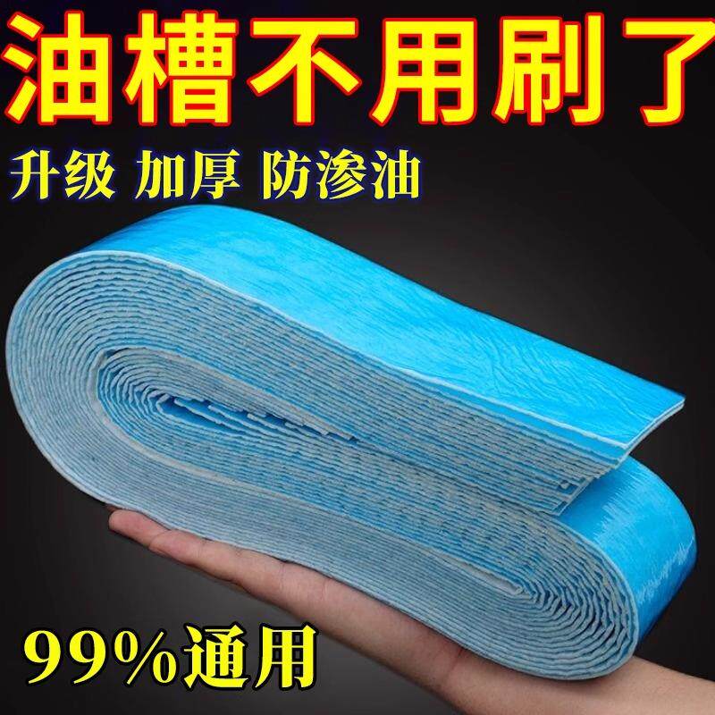 抽油烟机吸油棉条厨房通用油槽吸油纸集成灶专用防油垫过滤网贴纸