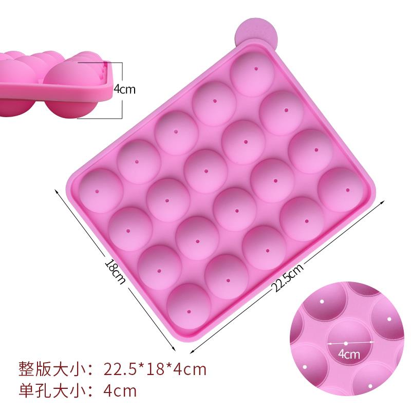 烘培模具20连孔硅胶棒棒糖模具 DIY圆形球形巧克力蛋糕模带棒子磨