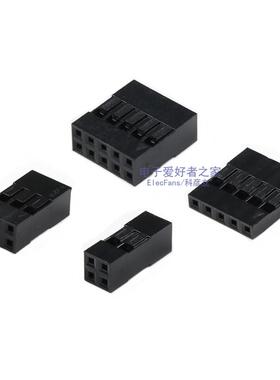 黑色杜邦插头 2.54mm彩排线胶壳1P/2P/3/4/5/6/7/8/910/12/14/16P