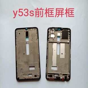 适用y53s后盖全新后壳中框中壳前框屏框前壳外壳电池盖